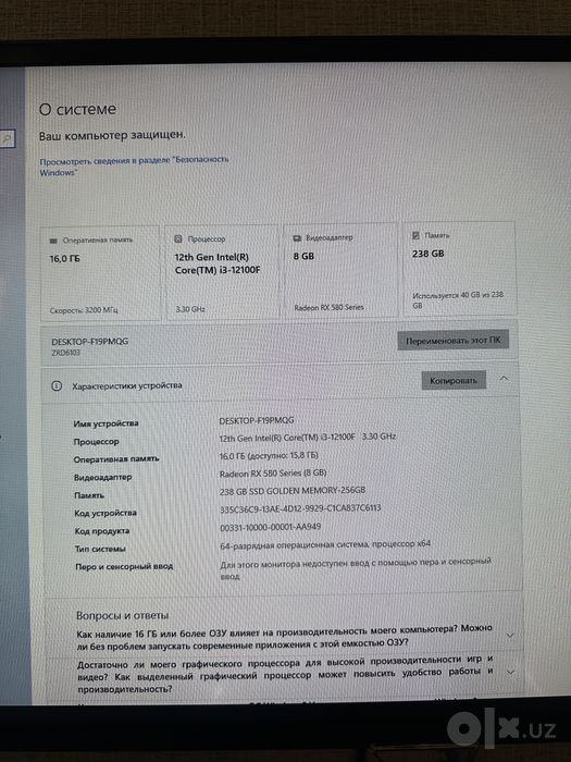 Игровой ПК i3-12100F / 16GB DDR4 / RX 580 8GB / SSD 256GB
