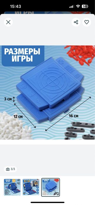 Настольная игра морской бой