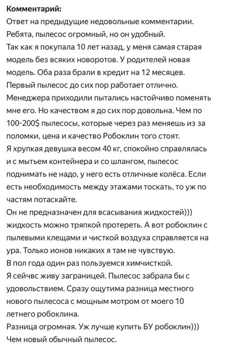 Новый Roboclean Splus Pro max