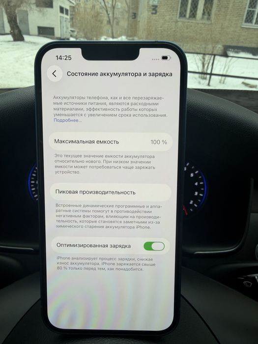 Продаю Айфон 13 в хорошем состоянии