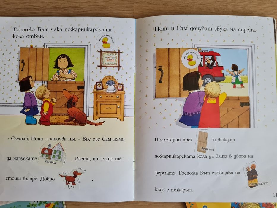 НОВА ЦЕНА Поредица от 4 книжки