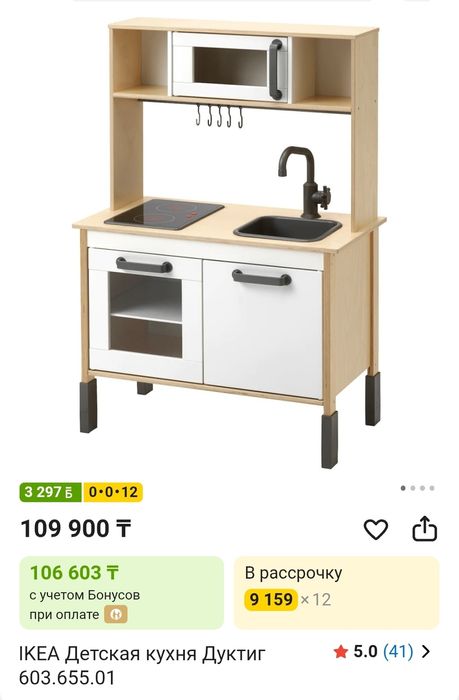 Продам детскую кухню IKEA