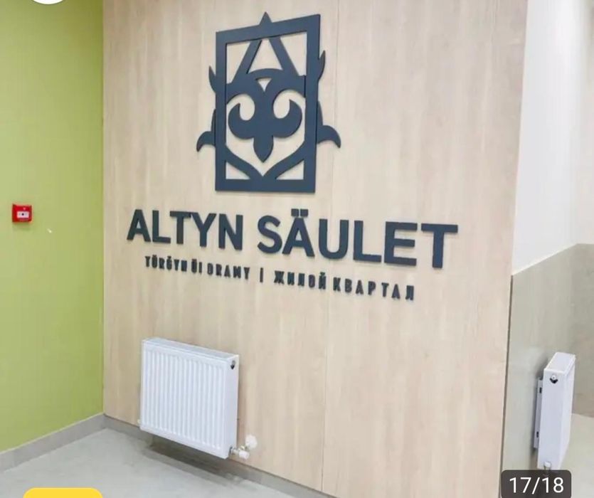 Продам квартиру в Астане