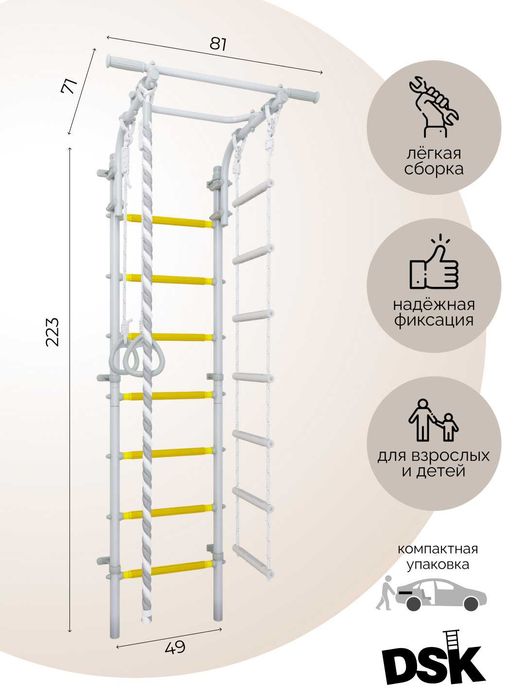 Шведская стенка DSK 4.2