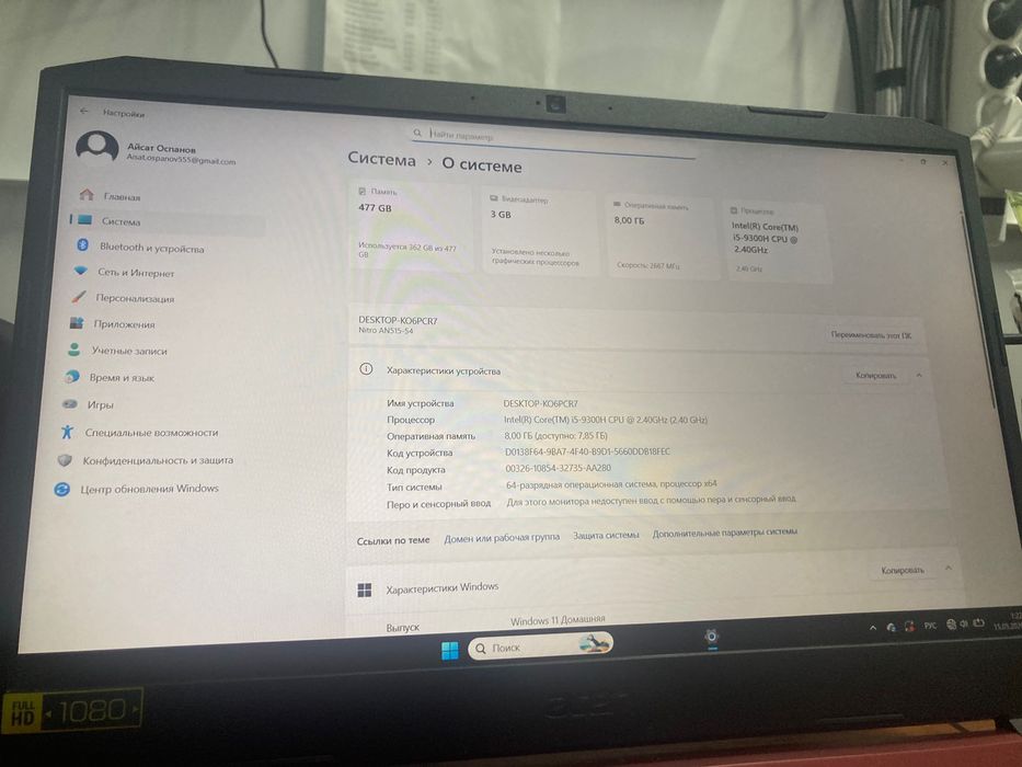Ноутбук Acer nitro 5