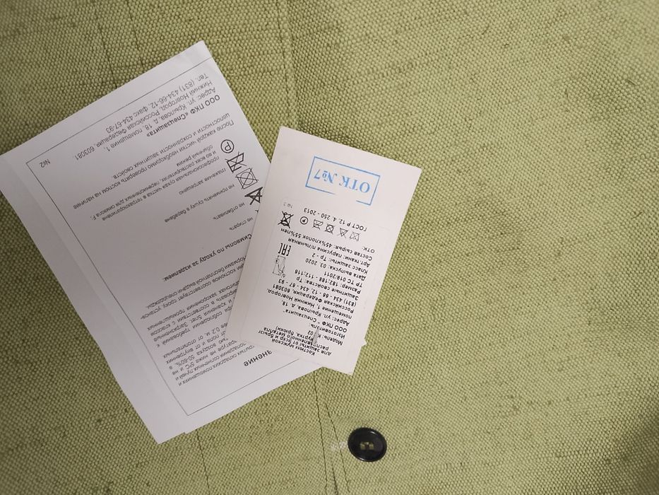 Сварочный костюм