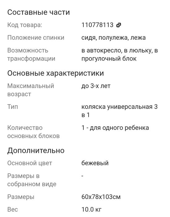 Продам коляску teknum