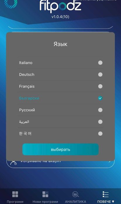 Комплект за реакция FITPODZ