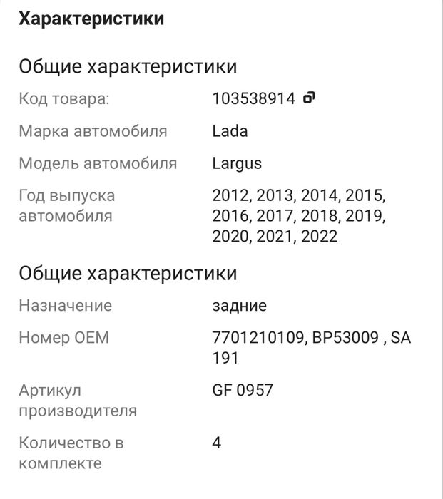 Колодки барабаные продам