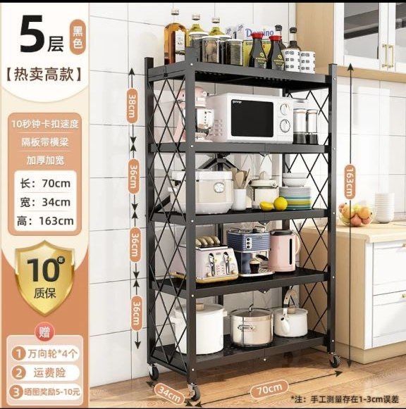 Этажерка для кухни