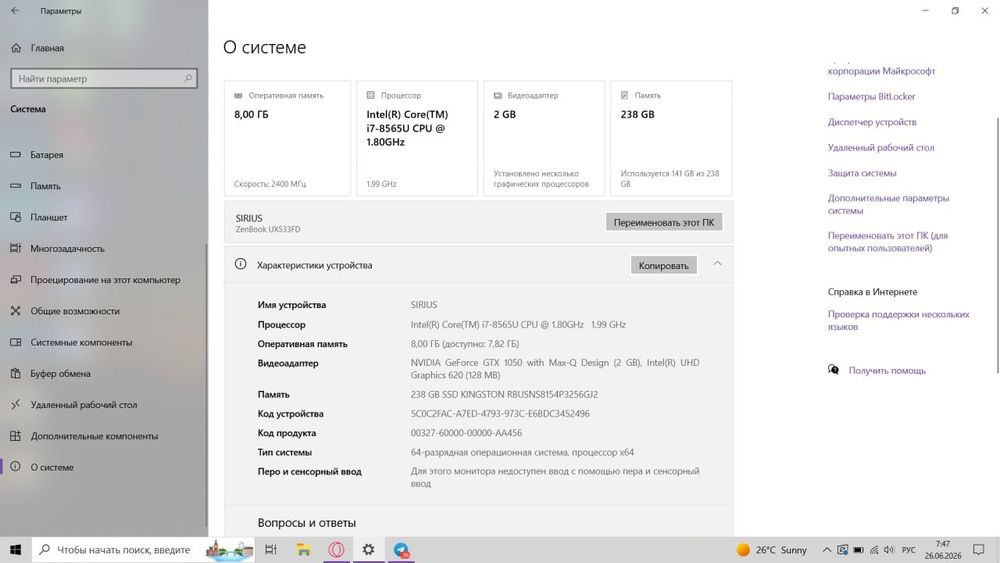 Ноутбук Ультрабук ASUS ZenBook UX533FD