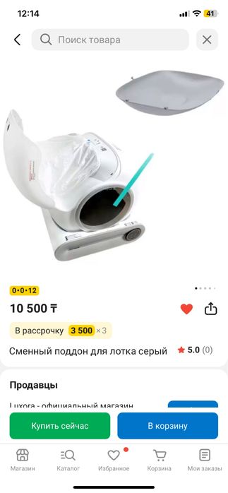 Автоматический кошачий лоток