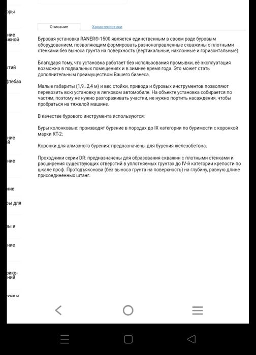 Буровая установка