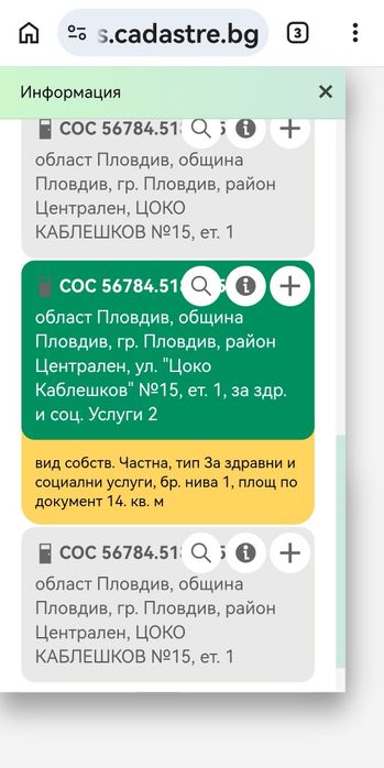 Дава се под наем помещение