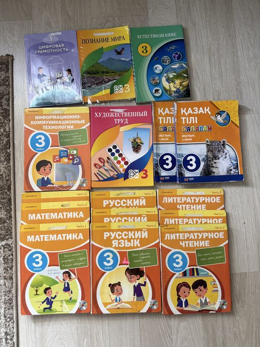 Кгиги 3 класс почти весь набор