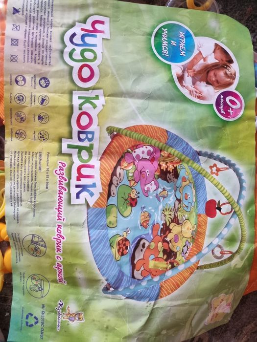 Развивающий чудо коврик