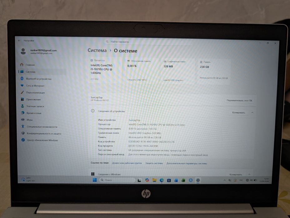Ноутбук HP Probook 450 G7