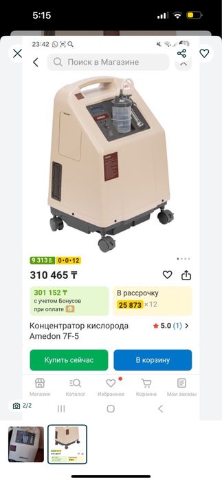 Кислородный концентратор