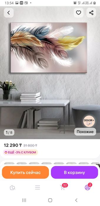 Новая картина 100×60