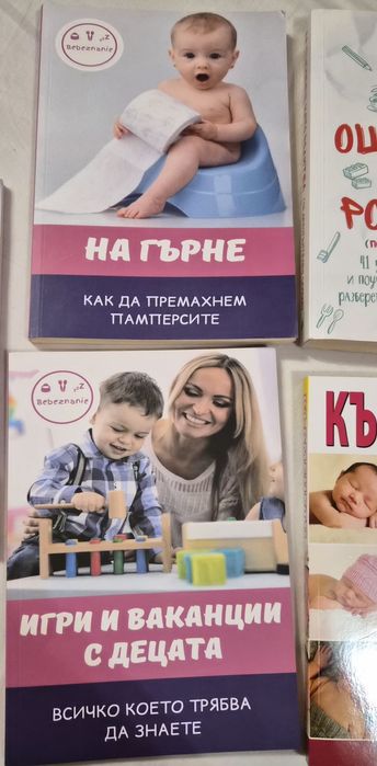 Много интересни и полезни книги