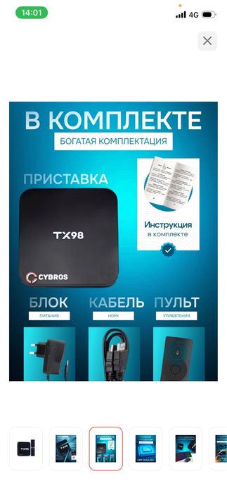 приставка smart tv