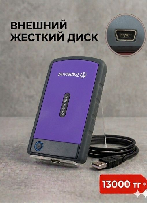 Внешний жесткий диск 500 гб Transcend