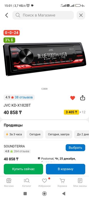 Магнитола JVC оригинал