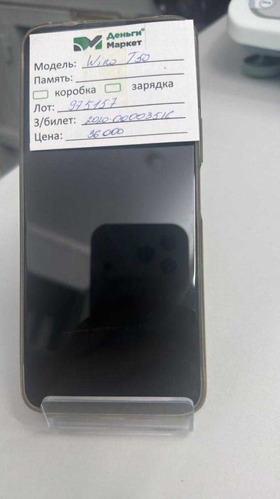 Wiko T50(с.Сарыозек ул.Жибек Жолы4) Лот 975157