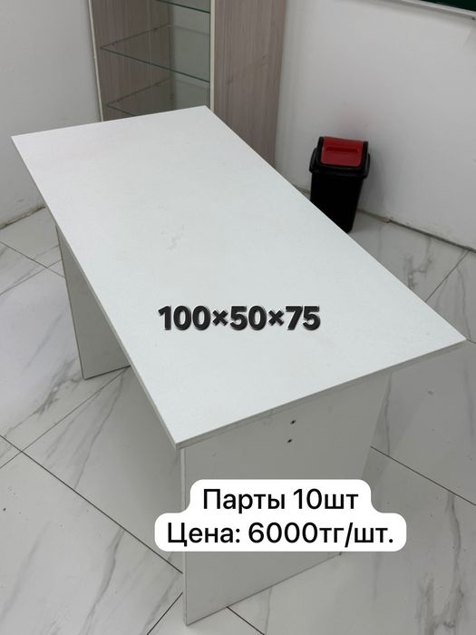 Продаю парты б/у
