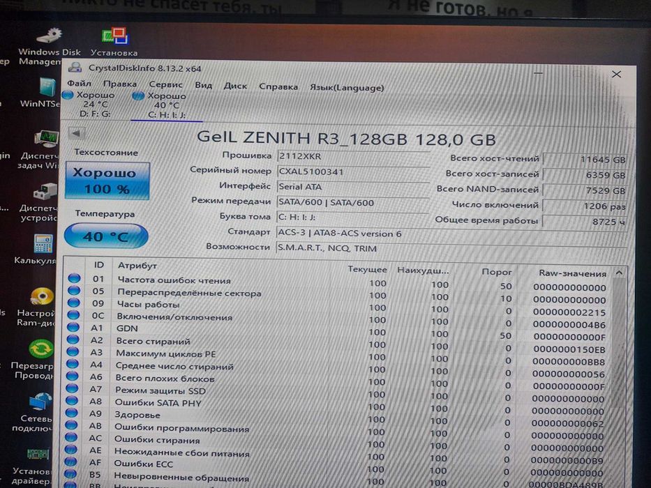 Ssd диск 120 гб. 100% здоровье