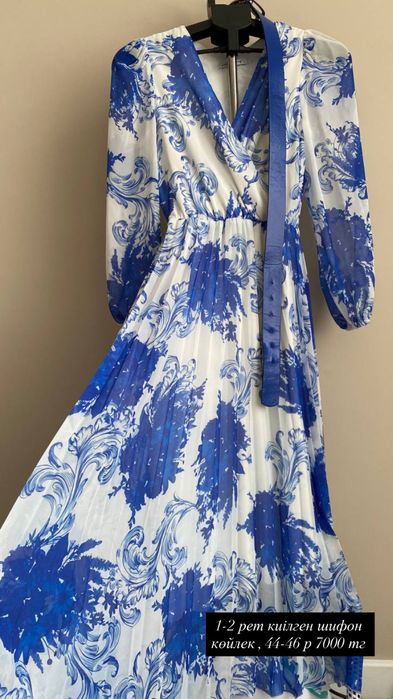 Кәжекей, көйлек, туфли