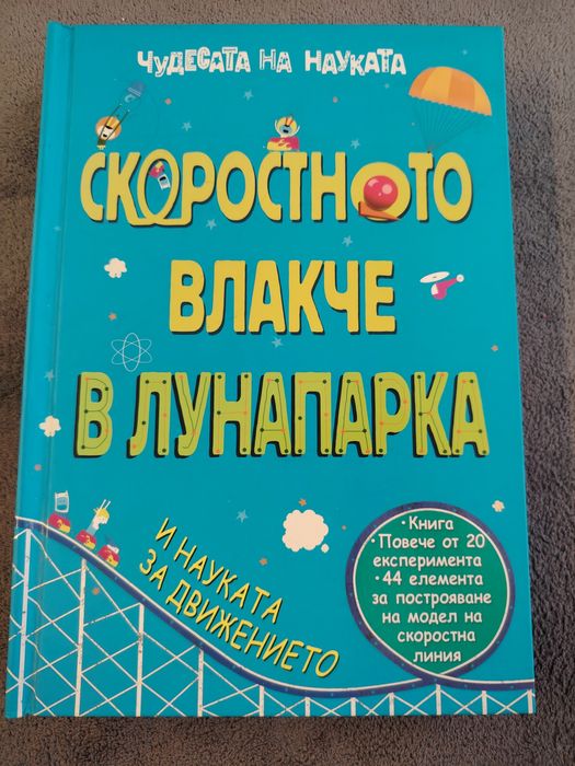 Занимателни и образователни играчки за деца