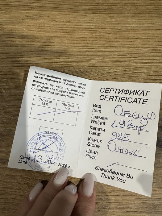 Сребърни обеци Van Cleef