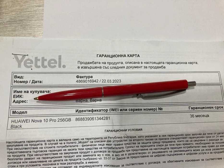 Huawei nova 10 Pro 256GB 8GB RAM Dual с Гаранция