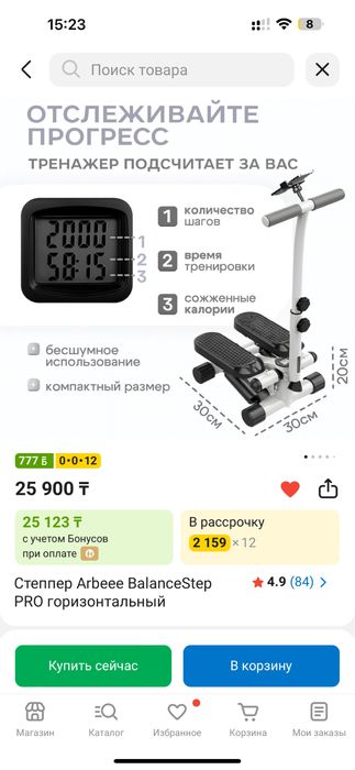 Степпер тренажер шаги