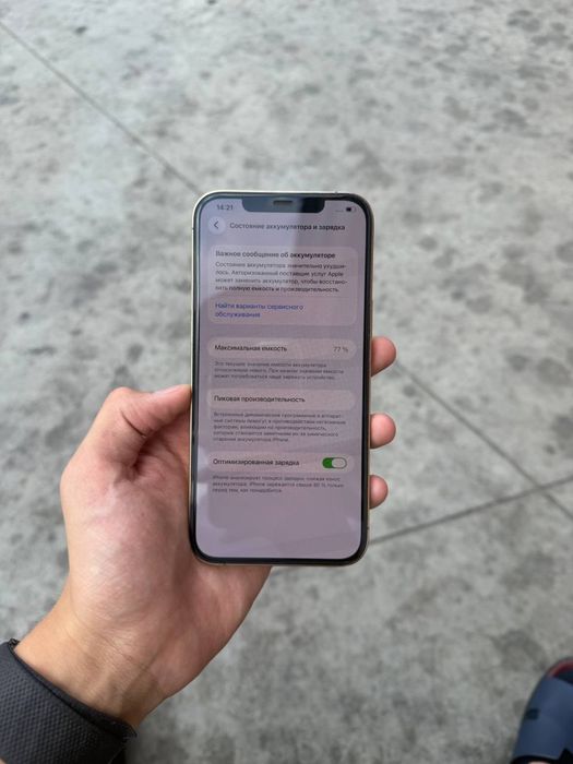 Iphone 12 pro max