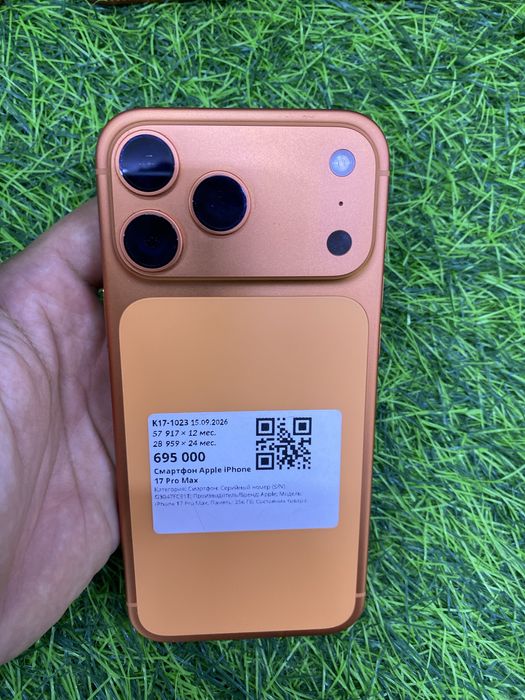 Apple iphone 17 pro max