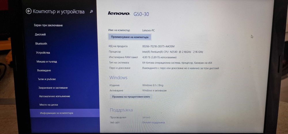Лаптоп Lenovo (Леново) G50-30 / 4GB RAM / 2.16GHz