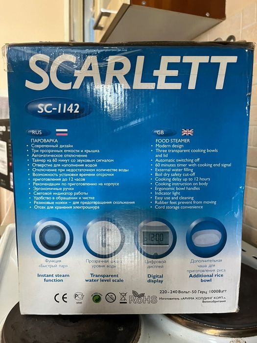 Пароварка Scarlet