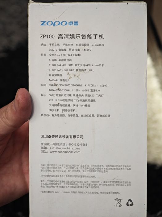 Смартфон Zopo zp100 без батареи.