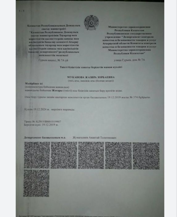 Медсестра реанимации
