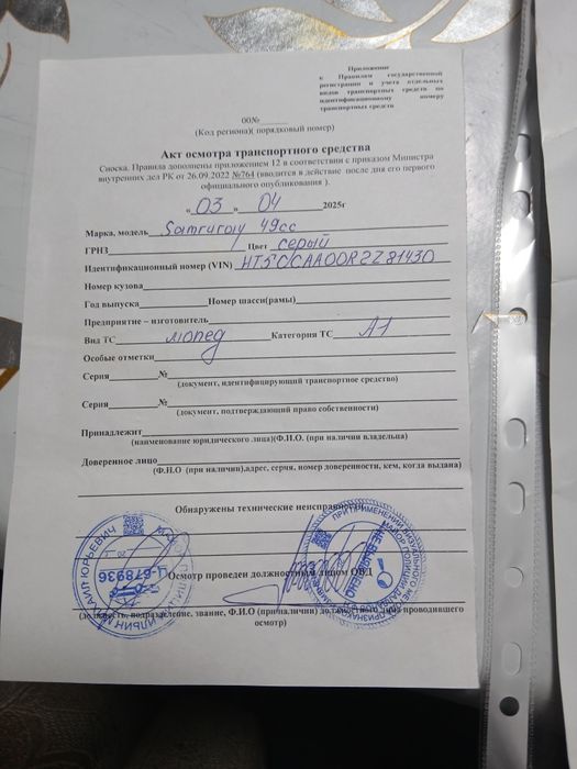 Продам мопед Samuray 49cc
