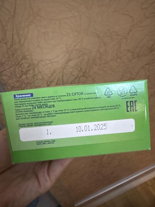 Детская смесь Нәристе