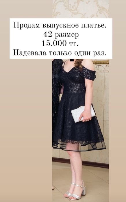 Продаю выпускное платье