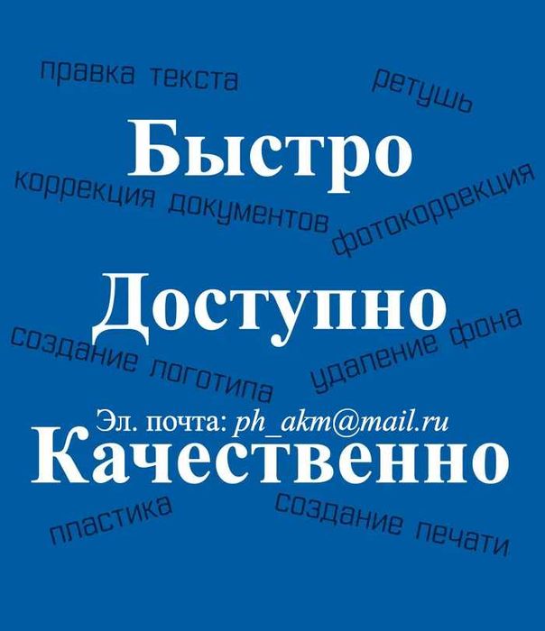 Документерге фотошоп жасау
