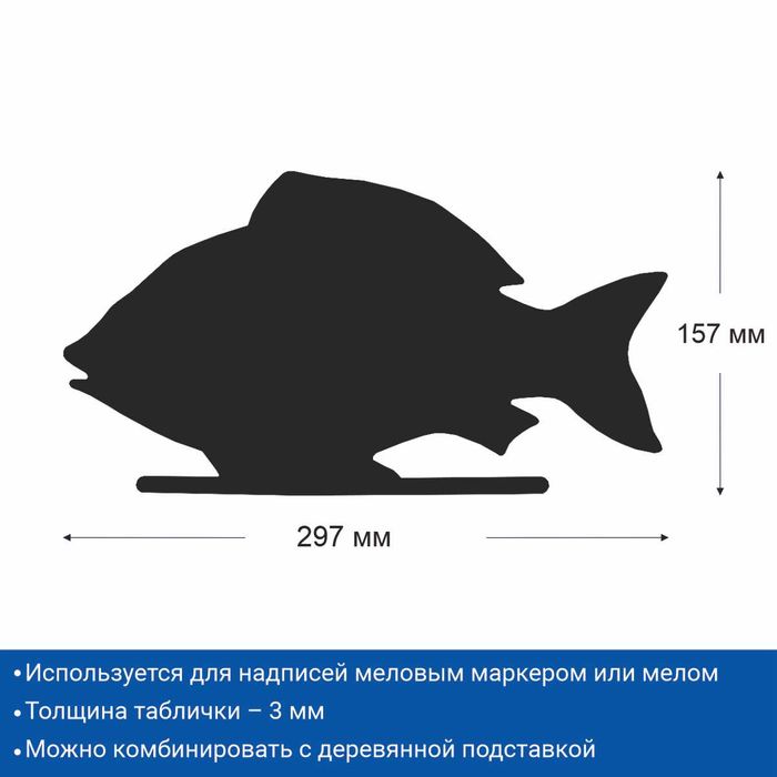 Ценник. Ценникодержатель. Меловая табличка «Рыба» BB FISH.