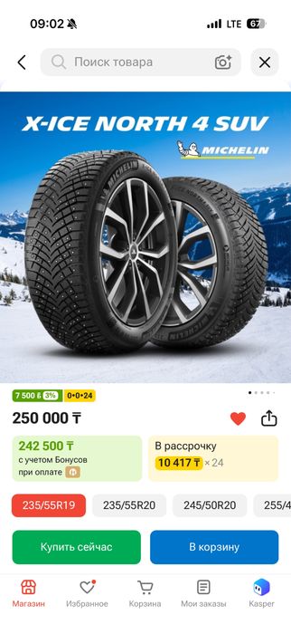 Зимние шины 235/55/19 michelin