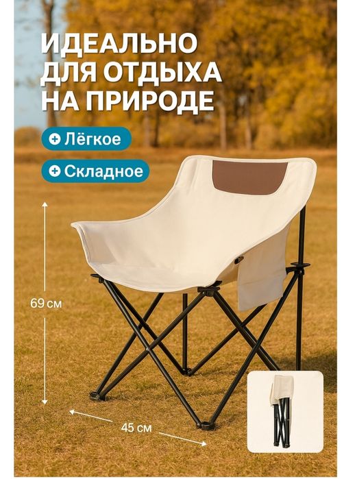 Палатка , два кресла для кемпинга