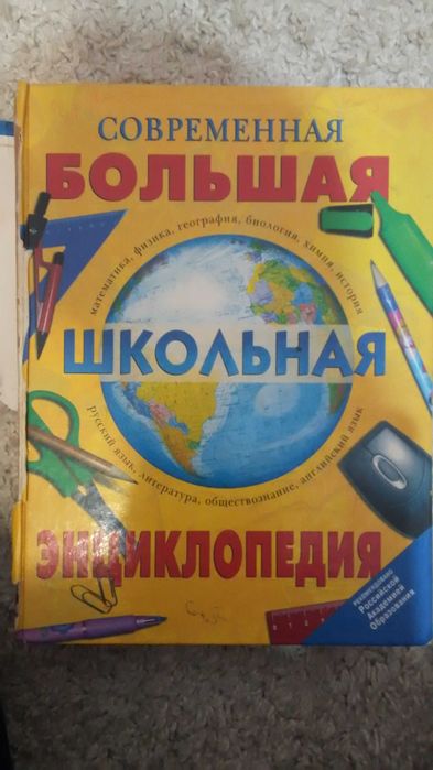 Книга энциклопедия