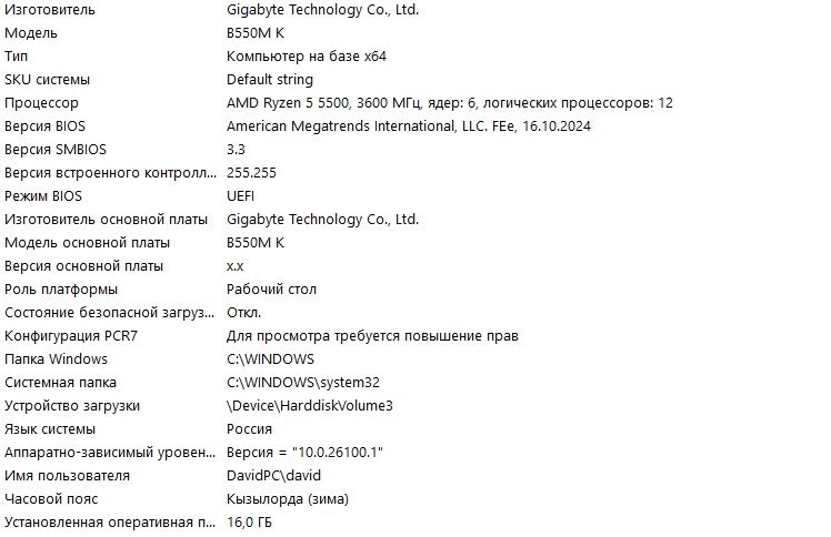 Компьтер в сборе